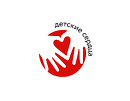 «Детские сердца» - Благотворительный общественный фонд